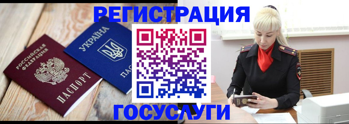 временная регистрация для школы в Рославле