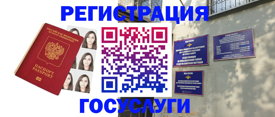 прописка законно в Рославле